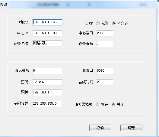 客歐安防-電子圍欄